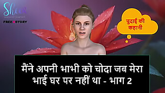 Stiefbroer Weg, Bhabhi Voldoening Gegarandeerd! (Hindi Audio Sex Story)